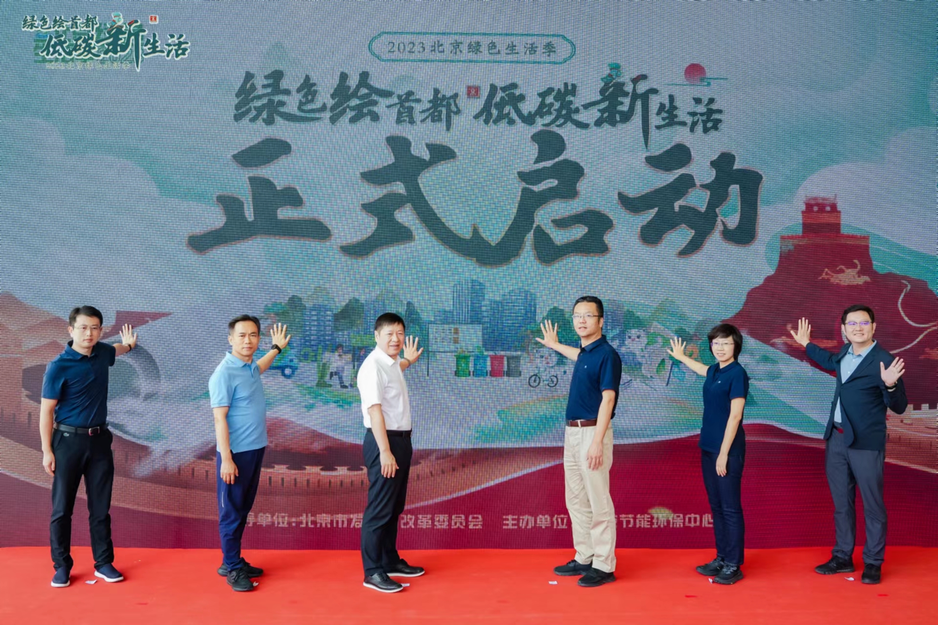 2023北京绿色生活季正式启动，倡导以行动推动首都绿色高质量发展