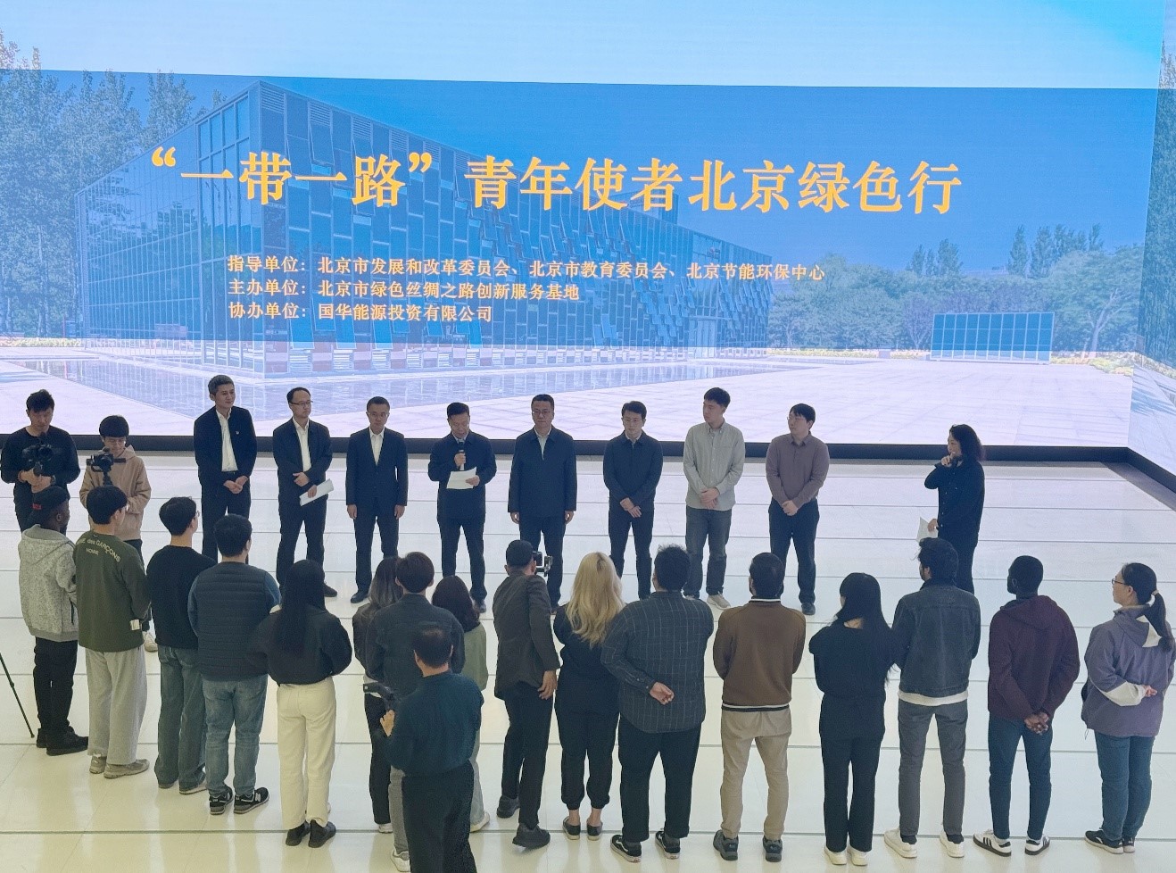 “一带一路”青年使者北京绿色行2024年首场活动成功举办