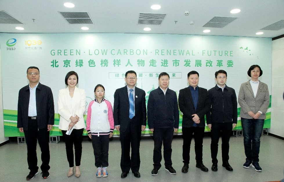 传递绿色能量 持续推进生产生活方式绿色转型——“北京绿色榜样人物”宣讲活动走进市发展改革委