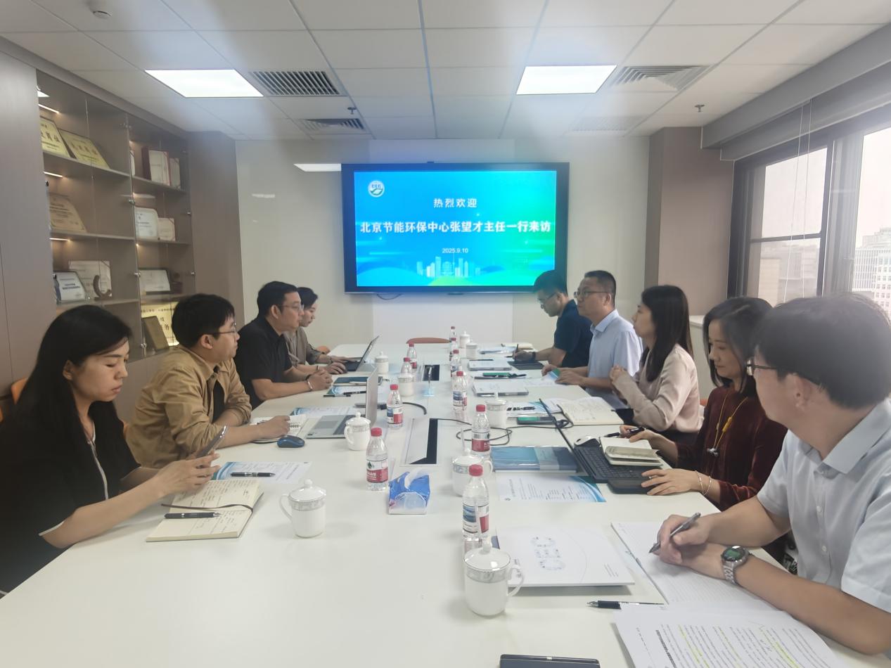 张望才同志带队赴中环联合（北京）认证中心调研交流