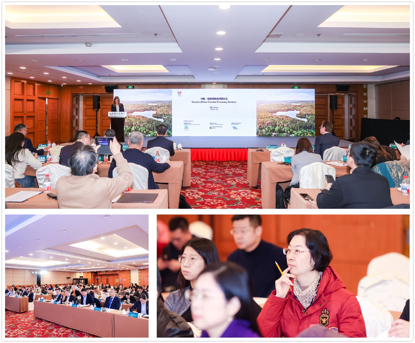 中心应邀参加中国–瑞典循环经济研讨会