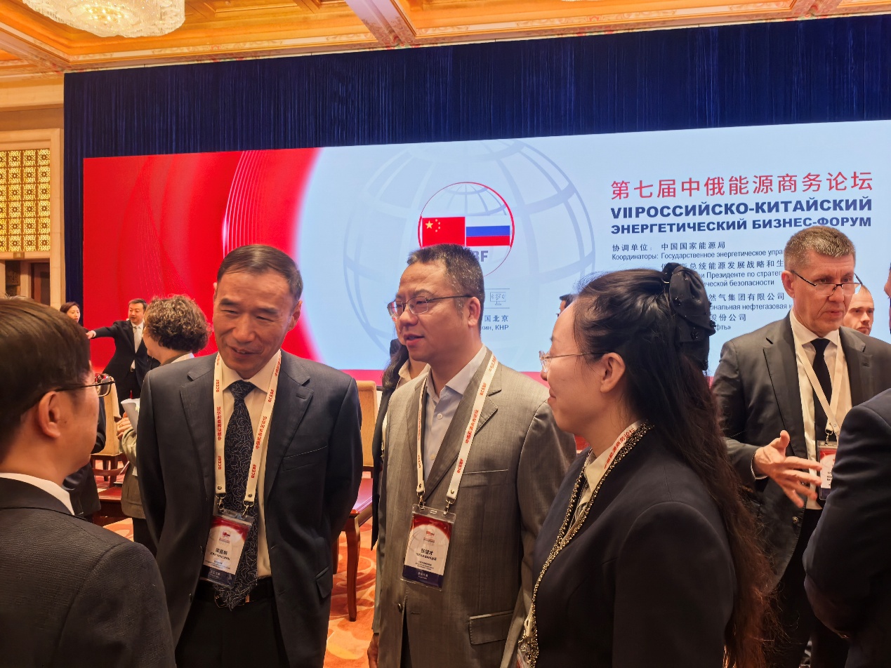 北京节能环保中心受邀参加第七届中俄能源商务论坛
